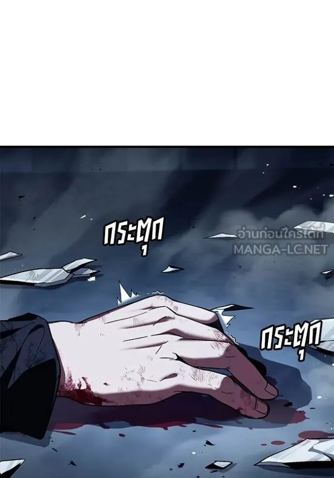 สนิมเชือดเลือดสาด ตอนที่ 55 รูปที่ 99