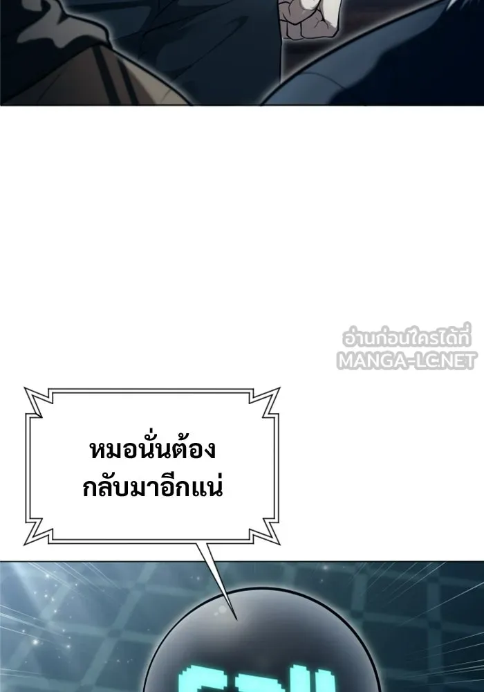 อูเร็ค มาซิโน่ ตอนที่ 61 หญิงผู้เฝ้าบ่อน้ำกับเดลลาโมด ( รูปที่ 60