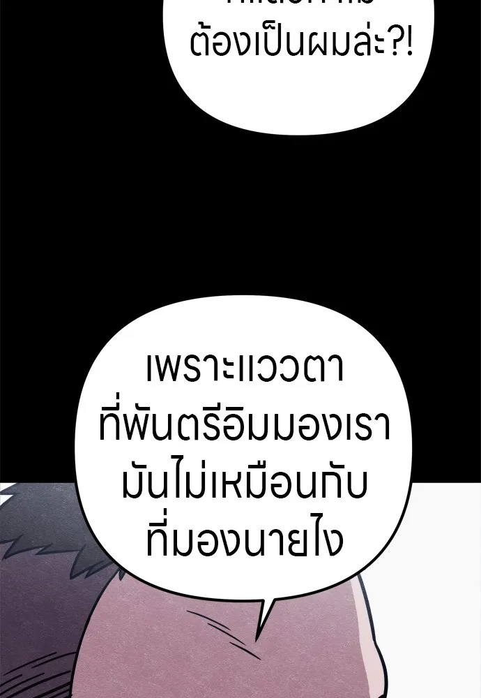 Zombie X Slasher ตอนที่ 30 รูปที่ 14