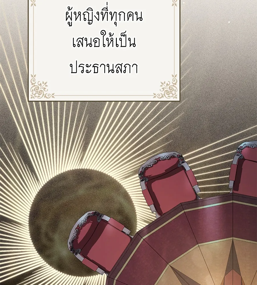 เล่ห์รักชนชั้นสูง ตอนที่ 23 รูปที่ 37