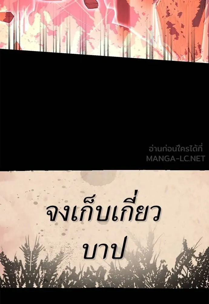 ยมราชลงทัณฑ์ ตอนที่ 94 รูปที่ 176