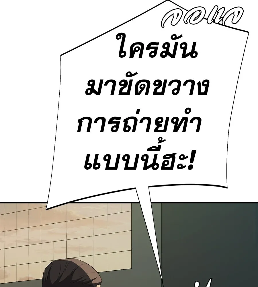 คอลเซ็นเตอร์เปลี่ยนชีวิต ตอนที่ 59 ไร้สามัญสำนึกเรื่องความปลอดภัย รูปที่ 50