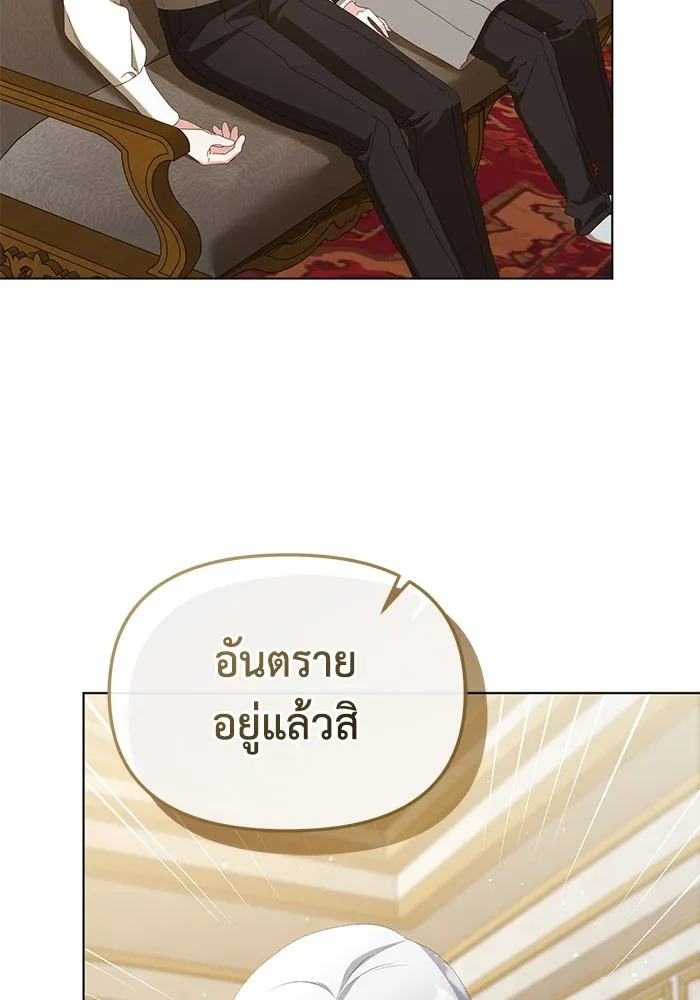 ชีวิตใหม่ในตระกูลมือสังหาร ตอนที่ 46 รูปที่ 5