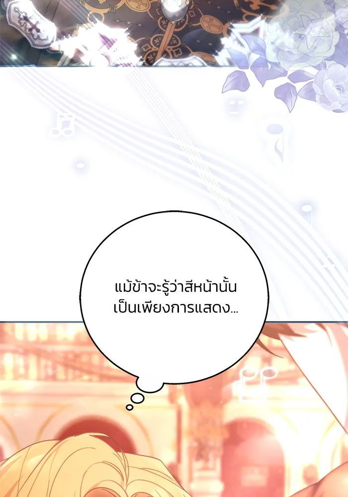 ย้อนเวลาพลิกชะตาทายาท ตอนที่ 7 รูปที่ 49