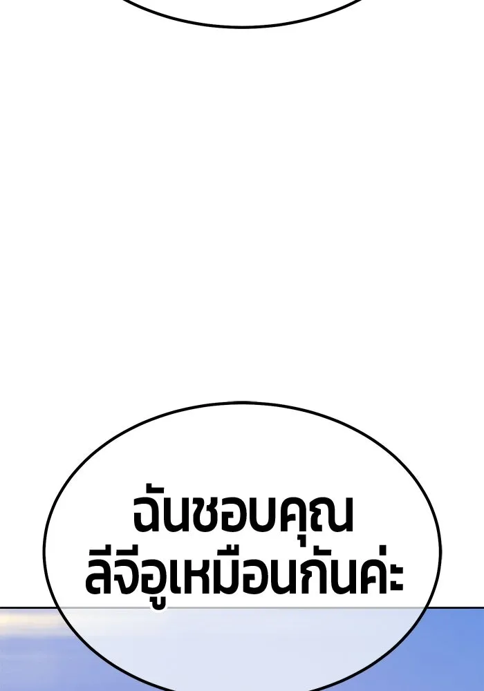 +99 ท่อนไม้พร้อมบวก ตอนที่ 125 การหยุดพักครั้งสุดท้าย รูปที่ 251