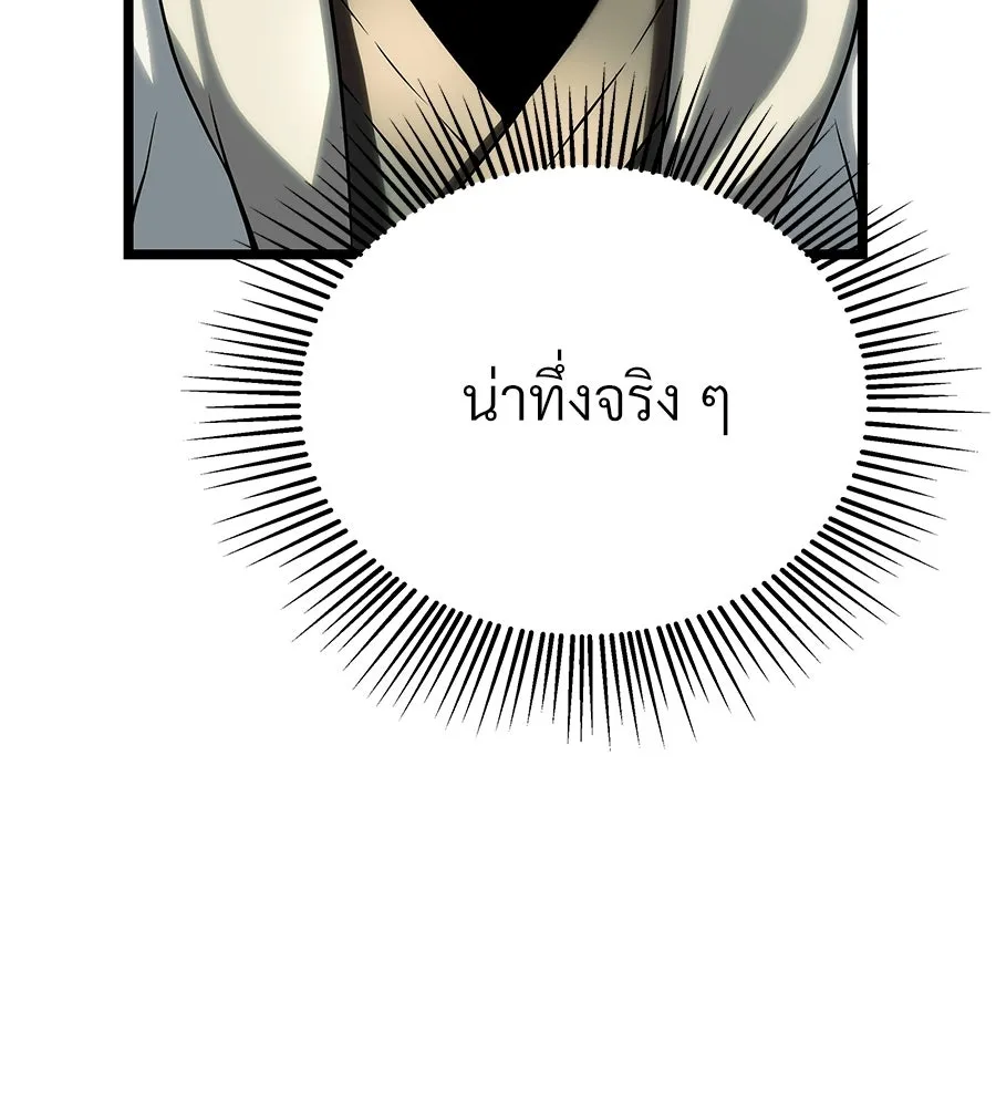 จอมเวทคนเลี้ยงแกะ ตอนที่ 12 รูปที่ 59