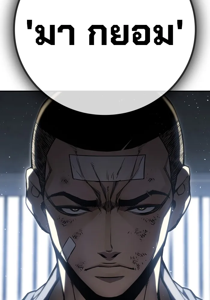 เยาวชนคนคุก ตอนที่ 1 รูปที่ 184