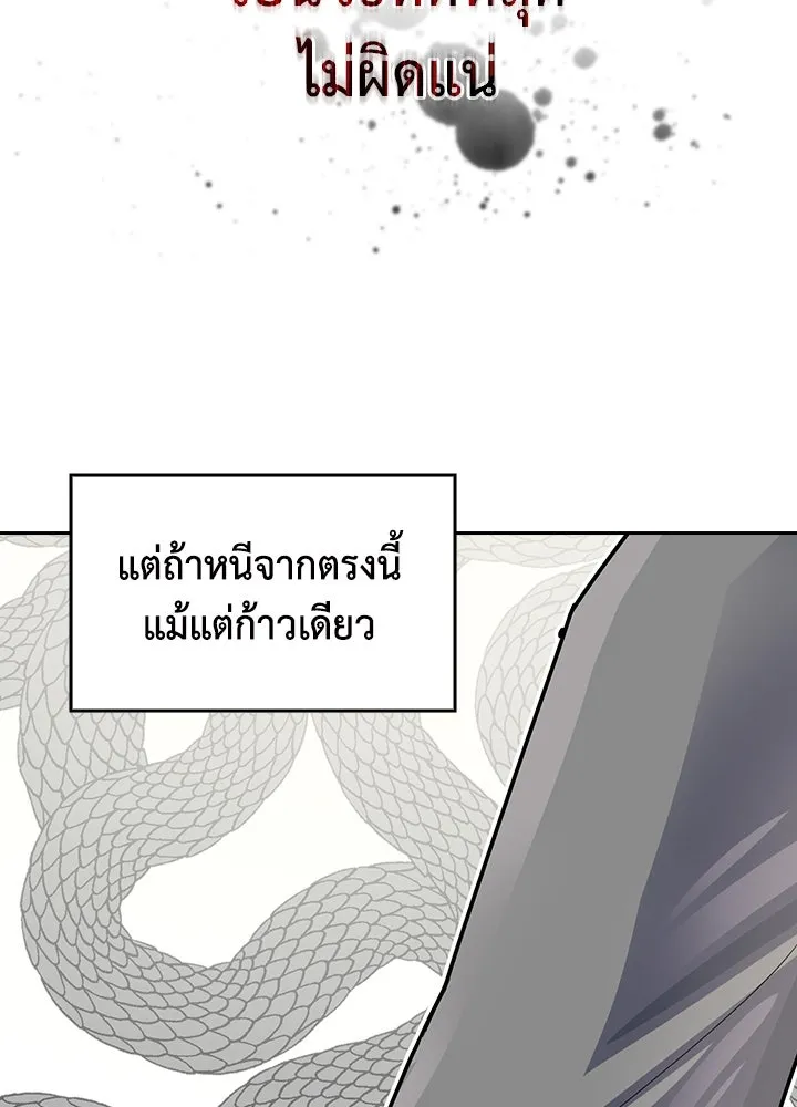 นักเลงกระจอกย้อนเวลามาทวงแค้น ตอนที่ 6 รูปที่ 34