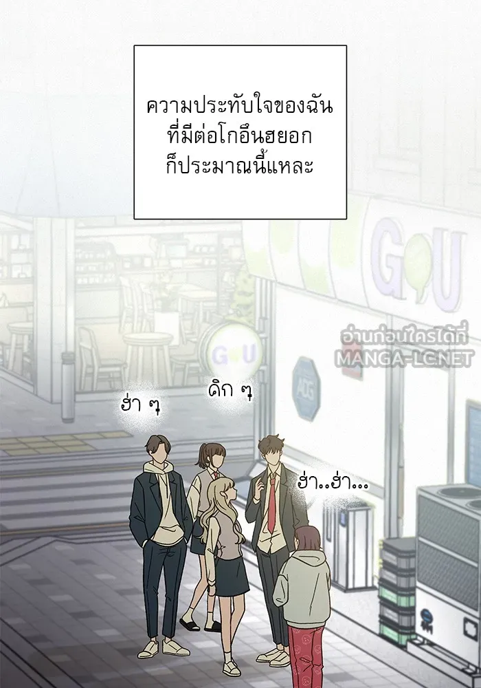 ปฏิบัติการรักวุ่นหัวใจ ตอนที่ 2 รูปที่ 84