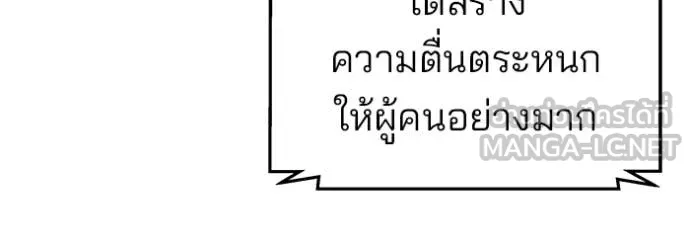 เลวฟาดเลว ตอนที่ 162 รูปที่ 171