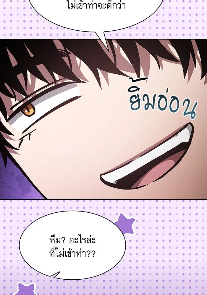 นักดาบอัจฉริยะจากอะคาเดมี ตอนที่ 104 รูปที่ 32