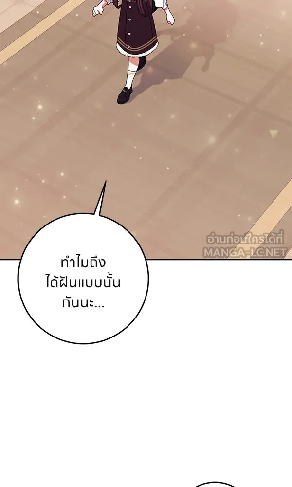 ครอบครัวผิดแผน ตอนที่ 34 รูปที่ 18