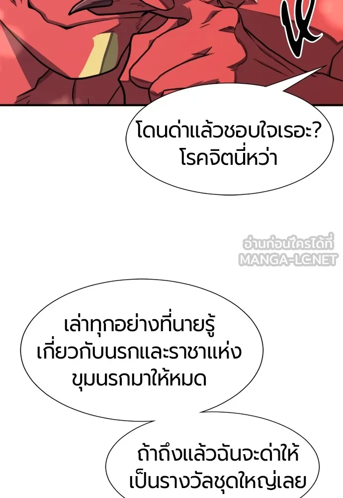 ยอดสถาปนิกผู้พิทักษ์อาณาจักร ตอนที่ 112 รูปที่ 75