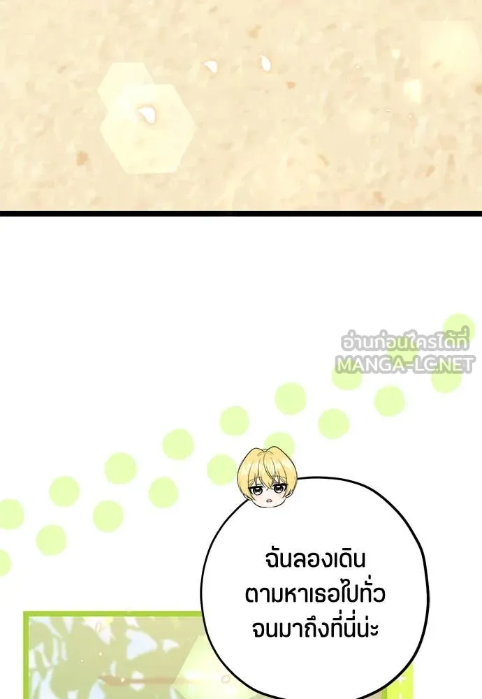 ป๊ะป๋าขา หนูลาแล้ว ตอนที่ 28 รูปที่ 3