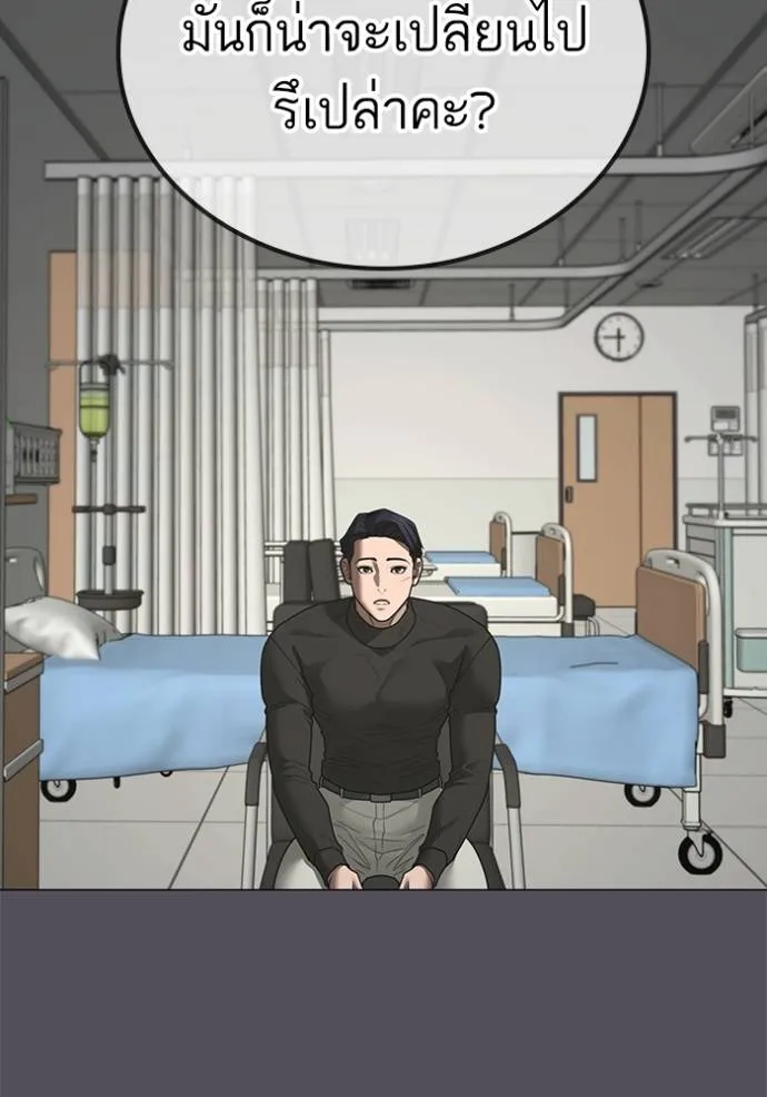 reality ตอนที่ 143 รูปที่ 146