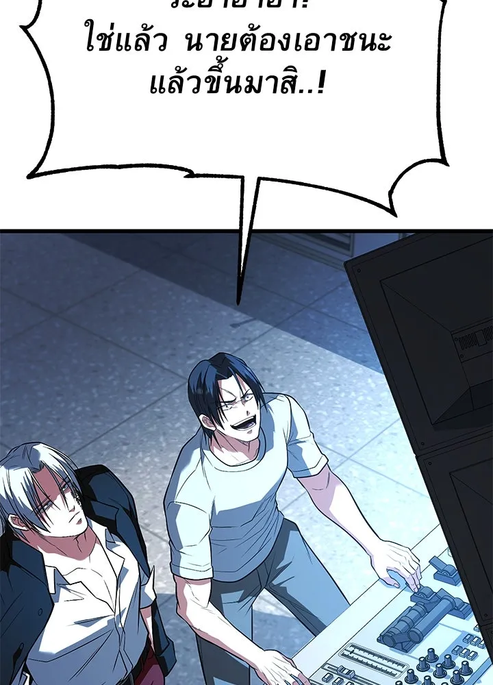 ราชาลานประลอง ตอนที่ 63 รูปที่ 59