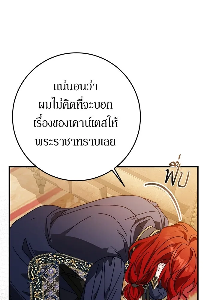 เบื้องหลังรอยยิ้มของเจ้าหญิง ตอนที่ 85 รูปที่ 107