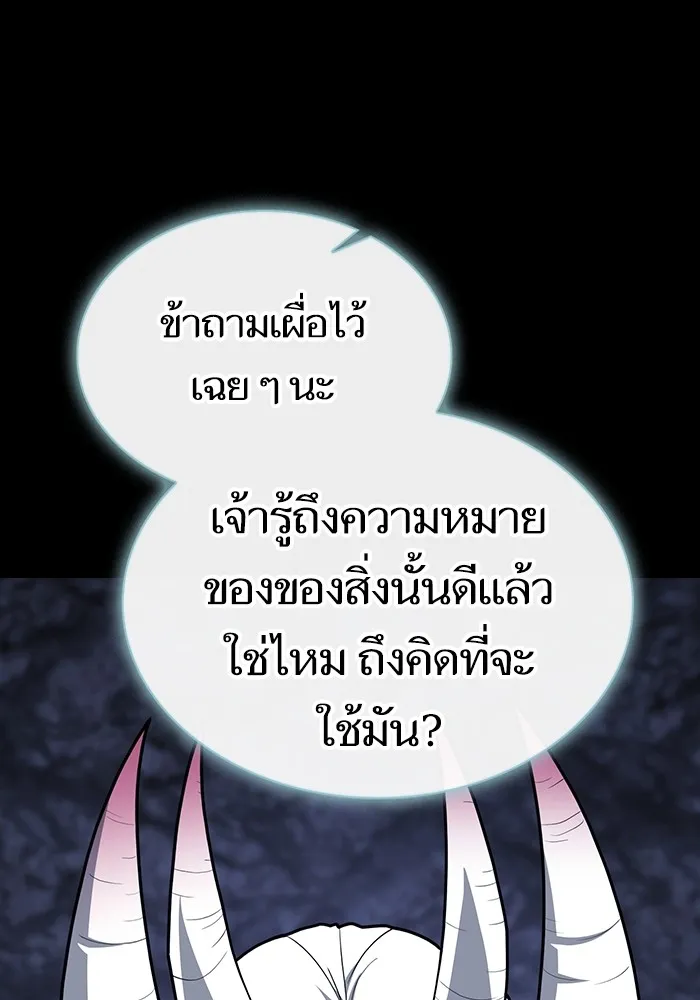 ผู้เล่นขั้นเทพแห่งหอคอยฝึกสอน ตอนที่ 222 รูปที่ 65