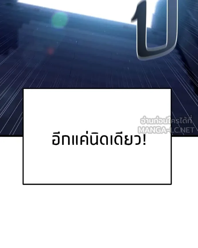 โทษที พื้นที่นี้ ตอนที่ 34 รูปที่ 106