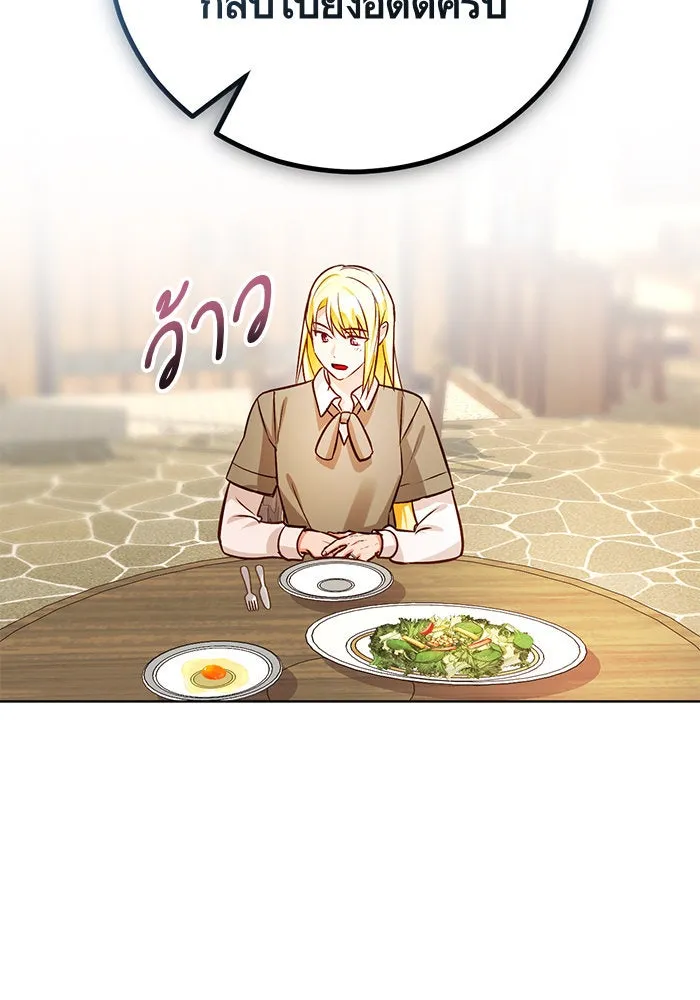 บุตรีดยุกขอไม่แต่งงานbrกับหนุ่มในฝัน ตอนที่ 60 รูปที่ 83
