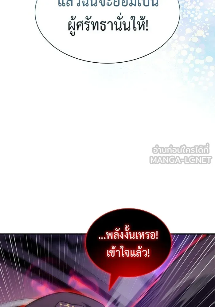 ลูกชายคนเล็กของดยุกคือมือสังหาร ตอนที่ 117 รูปที่ 33