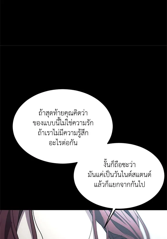 ชีวิตรักฉบับเดจาวู ตอนที่ 2 รูปที่ 124