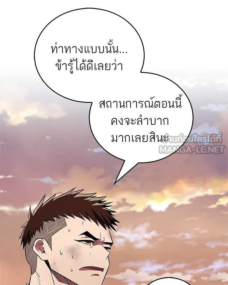 สุดยอดเทรนเนอร์แห่งยุทธภพ ตอนที่ 37 กลุ่มการค้าช่อนรยู รูปที่ 15