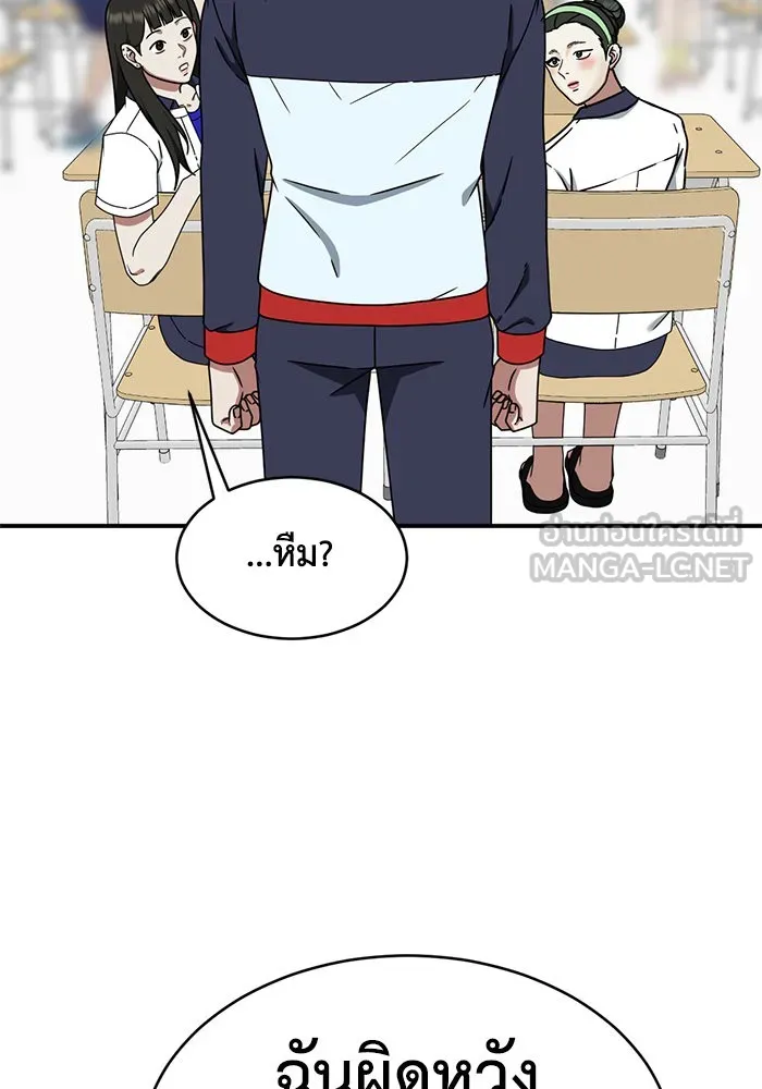 ช่วยเปลี่ยนฉันที ตอนที่ 162. คโยแทฮี 2 รูปที่ 63