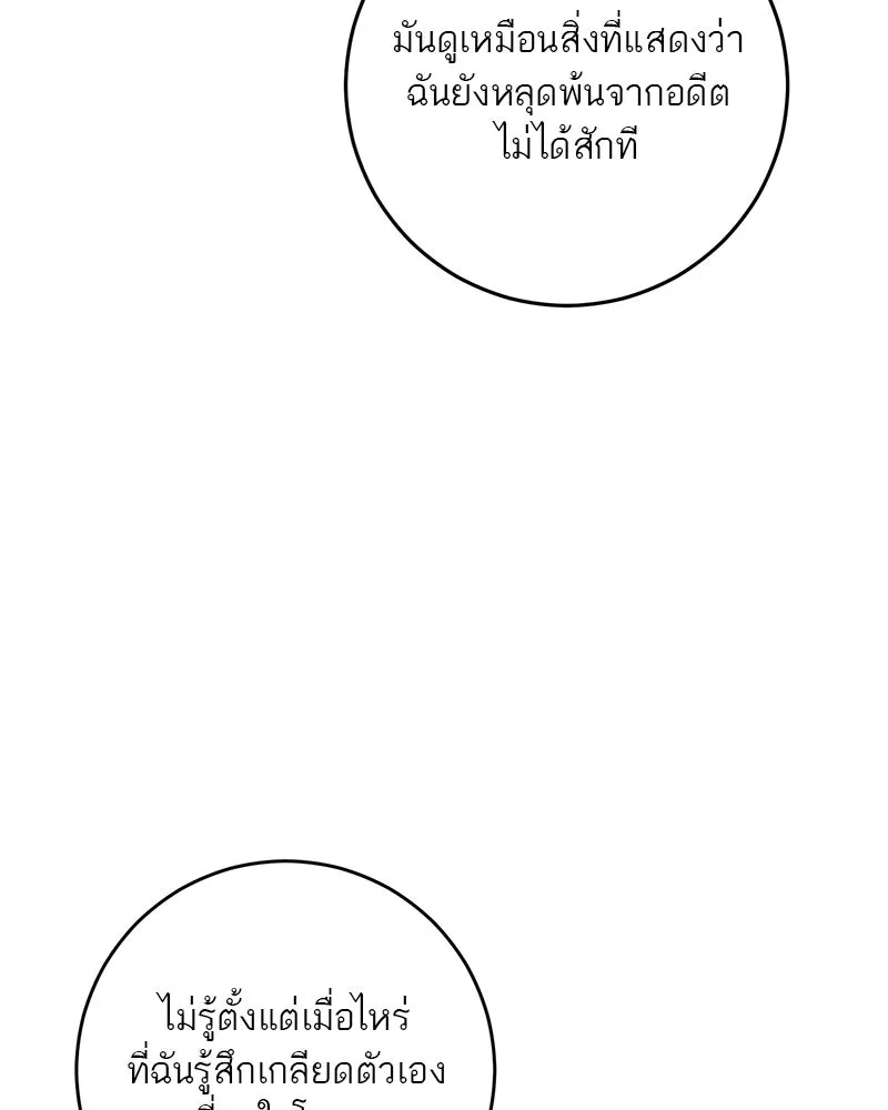 ตำนานเทพธิดาตกสวรรค์ ตอนที่ 78 รูปที่ 128