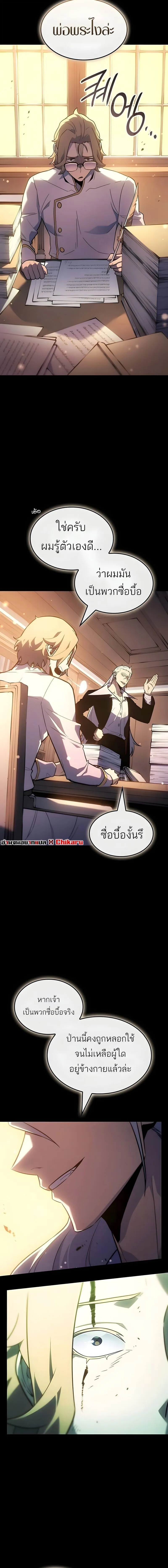 Ice Lord เจ_าตำหน_กเหม_นต_ ตอนที่ ตอนที่ 60 รูปที่ 16