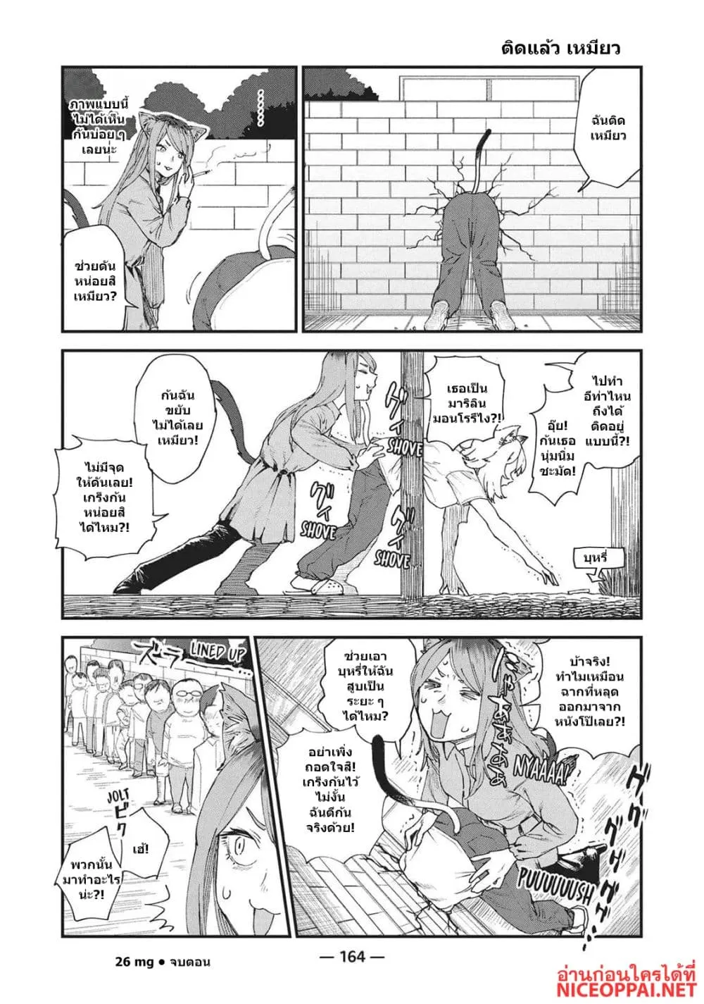 Manga-lc-com อ่านมังงะ อ่านการ์ตูน ออนไลน์ ฟรี Yani Neko ตอนที่ 1 2 3 4 5 6 7 8 9 10 11 12 13 14 ฟรี ไม่มีโฆษณา Manga-lc - อ่าน มังงะ อ่าน การ์ตูน ออนไลน์ อ่านมังงะ ฟรี