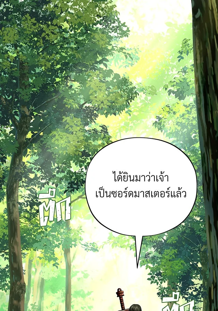 จอมเวทเกิดใหม่ในรอบ 66666 ปี ตอนที่ 127 รูปที่ 161