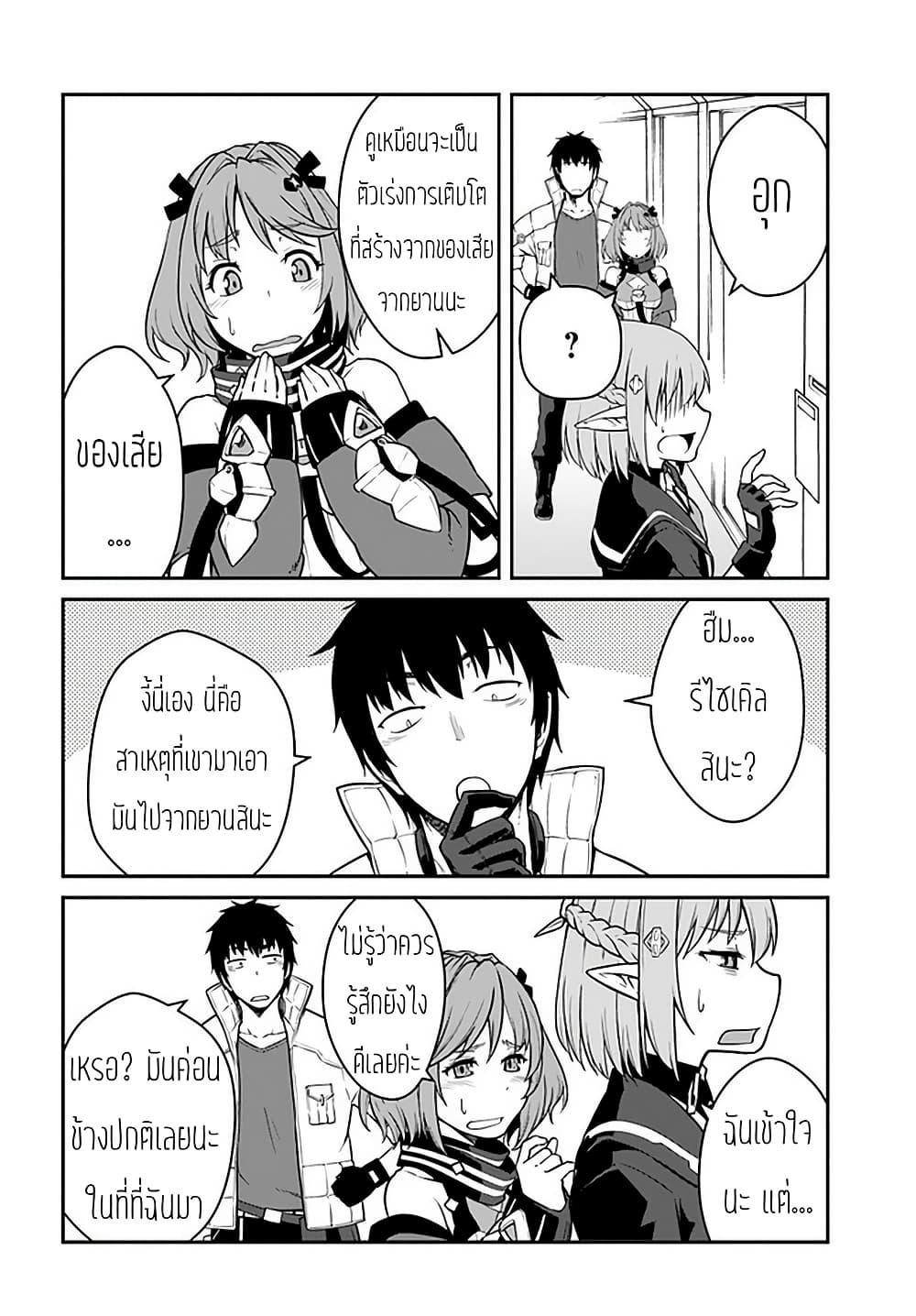 Manga-lc-com อ่านมังงะ อ่านการ์ตูน ออนไลน์ ฟรี Mezametara saikyou soubi to uchuusen-mochi datta no de, ikkodate mezashite youhei toshite jiyuu ni ikitai ตอนที่ 1 2 3 4 5 6 7 8 9 10 11 12 13 14 ฟรี ไม่มีโฆษณา Manga-lc - อ่าน มังงะ อ่าน การ์ตูน ออนไลน์ อ่านมังงะ ฟรี