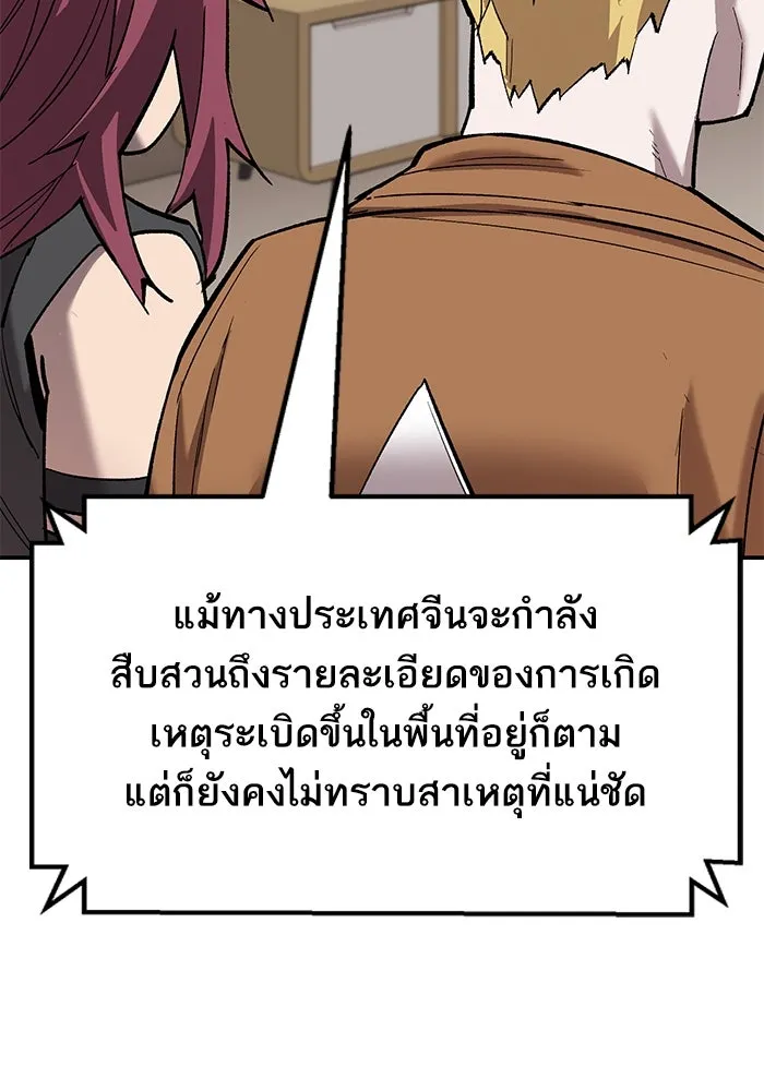 ยอดคนเลเวลทะลุ ตอนที่ 97 เรียกตัว รูปที่ 37
