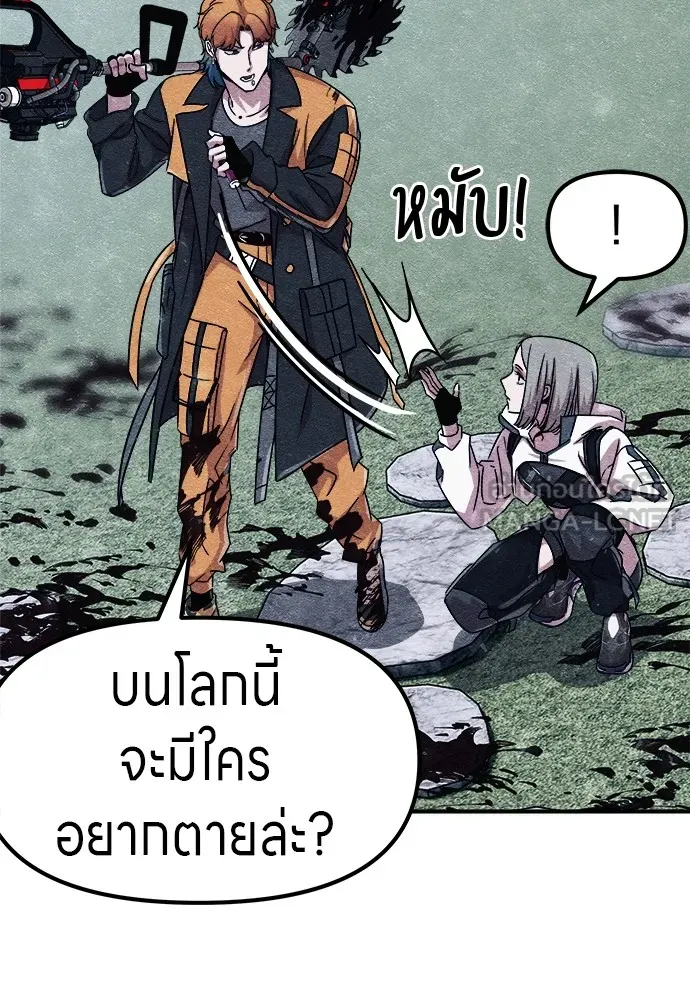 Zombie X Slasher ตอนที่ 3 รูปที่ 165