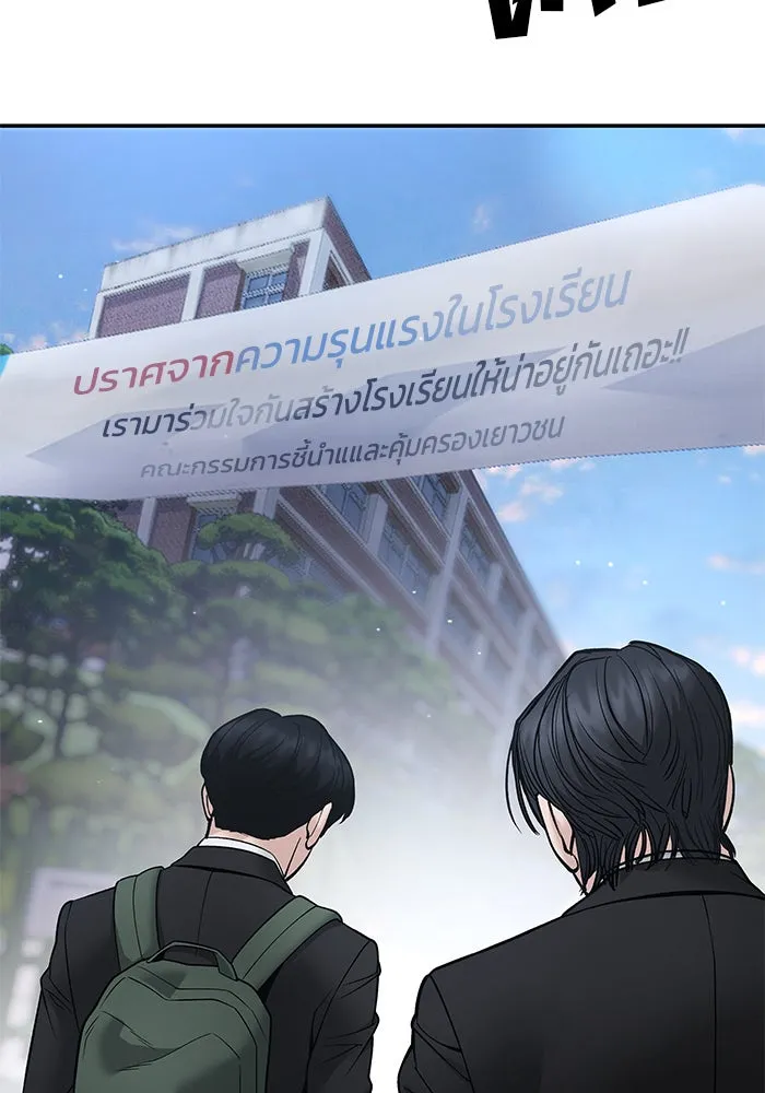 เลวฟาดเลว ตอนที่ 181 รูปที่ 97