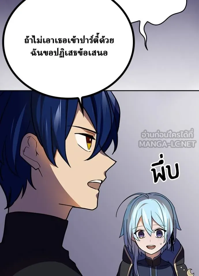 เป้าหมายครั้งที่ 2 ตอนที่ 34 รูปที่ 53