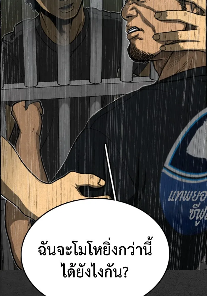 ตกศพสยอง ตอนที่ 5 รูปที่ 128