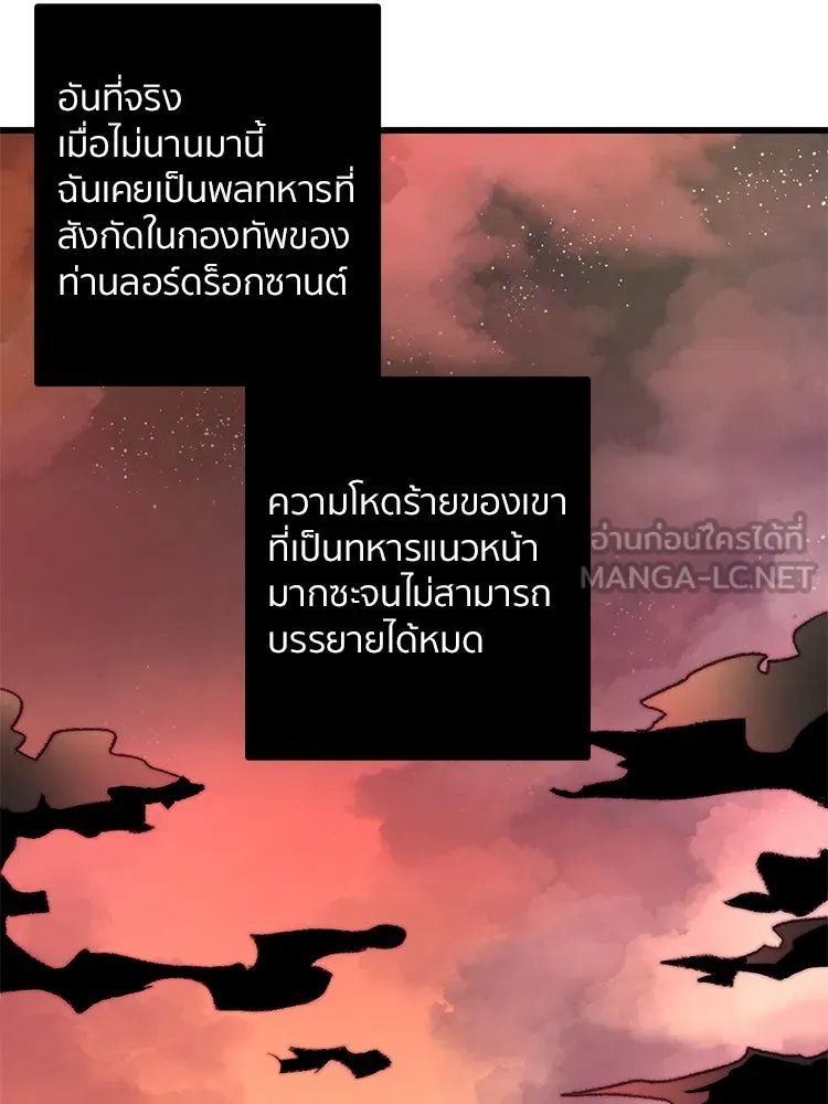 Bring the Love ตอนที่ 68 รูปที่ 3