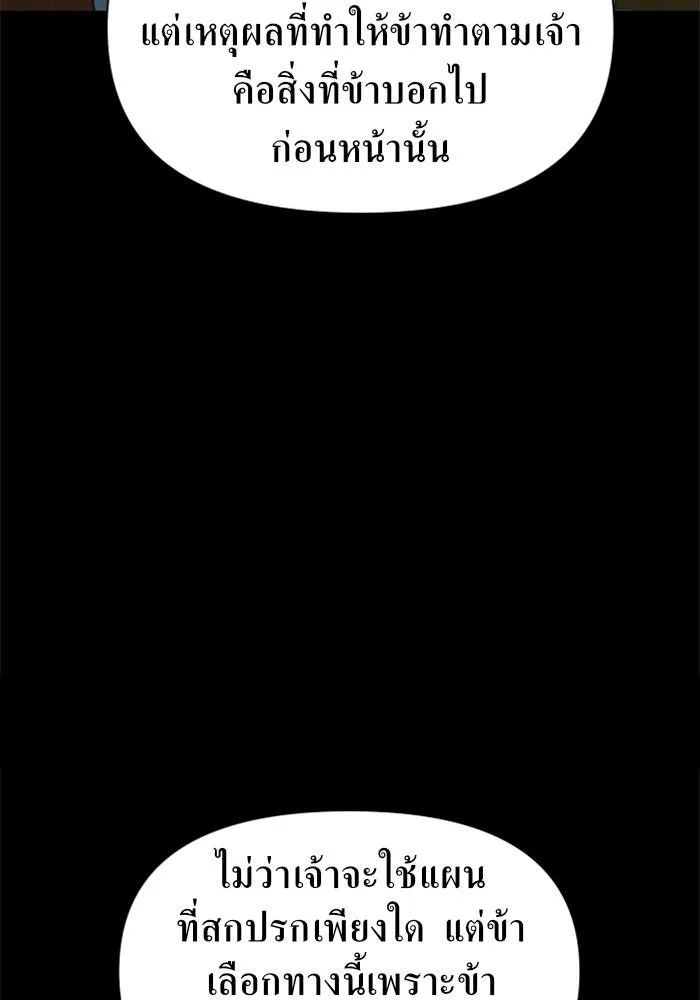 ชิงชีวิตพลิกลิขิตชะตา ตอนที่ 88. การพบกันของคนสามคน(2) รูปที่ 131