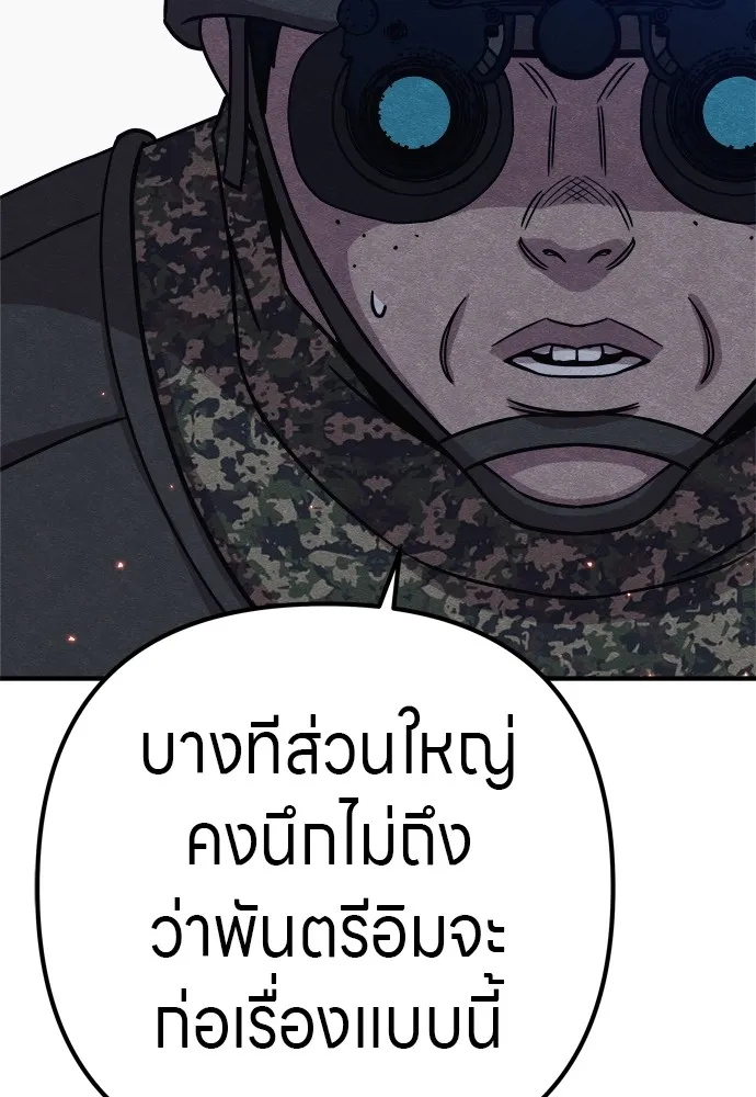 Zombie X Slasher ตอนที่ 31 รูปที่ 154
