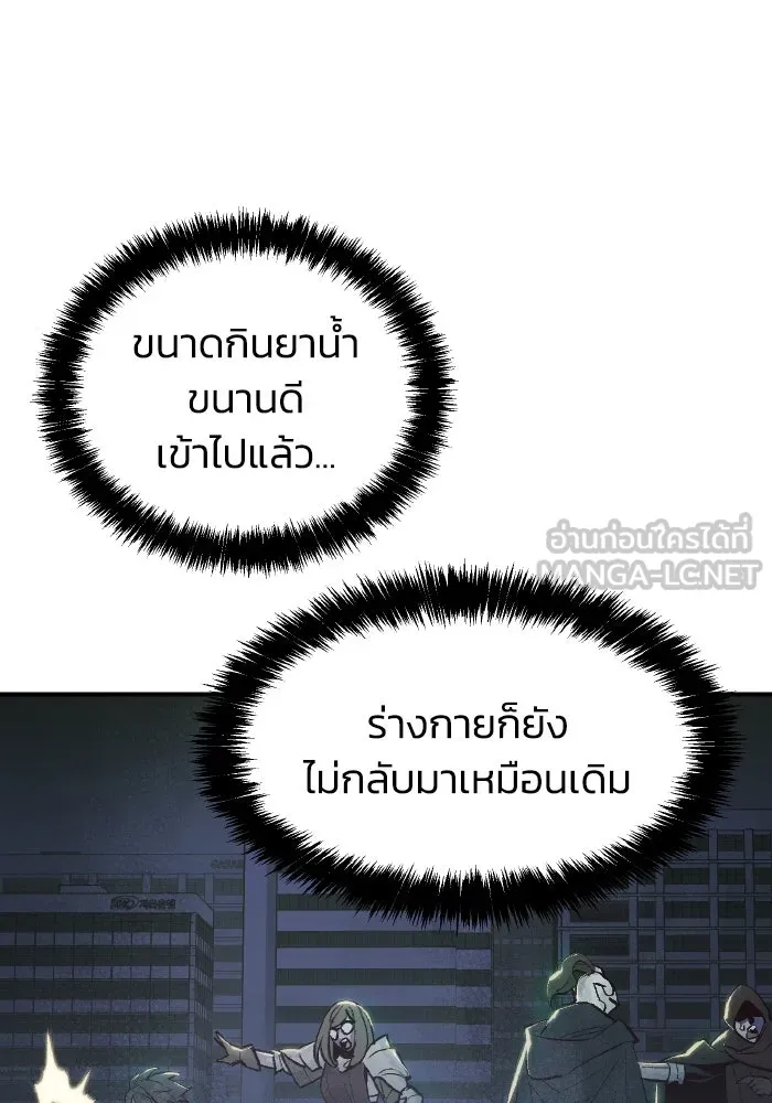 The Lone Necromancer ตอนที่ 64 รูปที่ 3