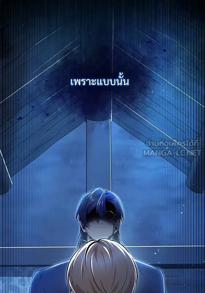 ศาสตราจารย์จำเป็น ตอนที่ 93 รูปที่ 131