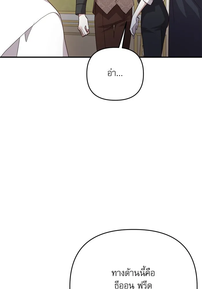 เกิดใหม่คราวนี้ ขอเป็นคนดีดูสักครั้ง ตอนที่ 99 รูปที่ 50