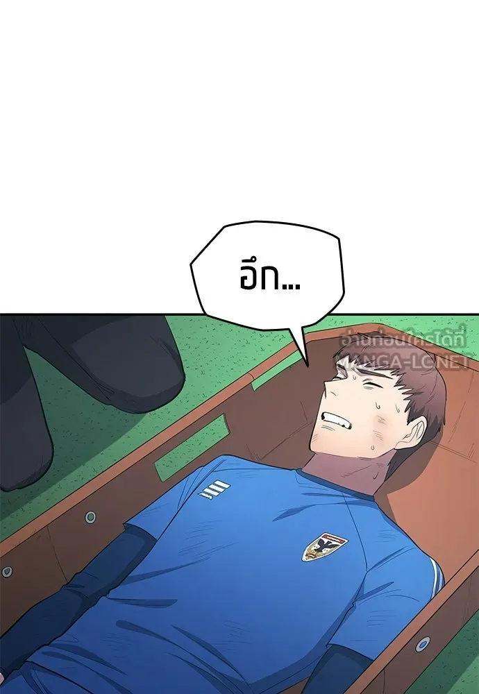 นักเตะแข้งสวรรค์ ตอนที่ 102 รูปที่ 48