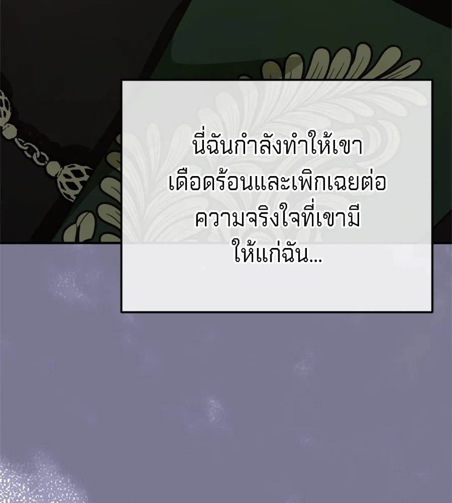 เบื้องหลังรอยยิ้มของเจ้าหญิง ตอนที่ 24 รูปที่ 265