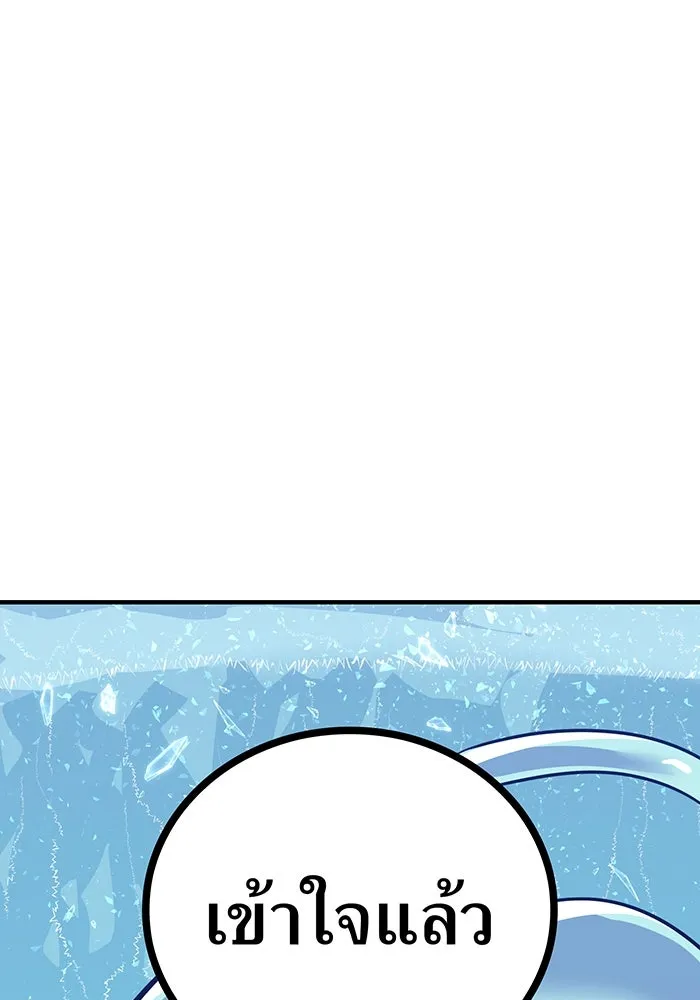 เพลเยอร์เลือดเทวะ ตอนที่ 18 สเตจ  น้ำตกแก้ว รูปที่ 127