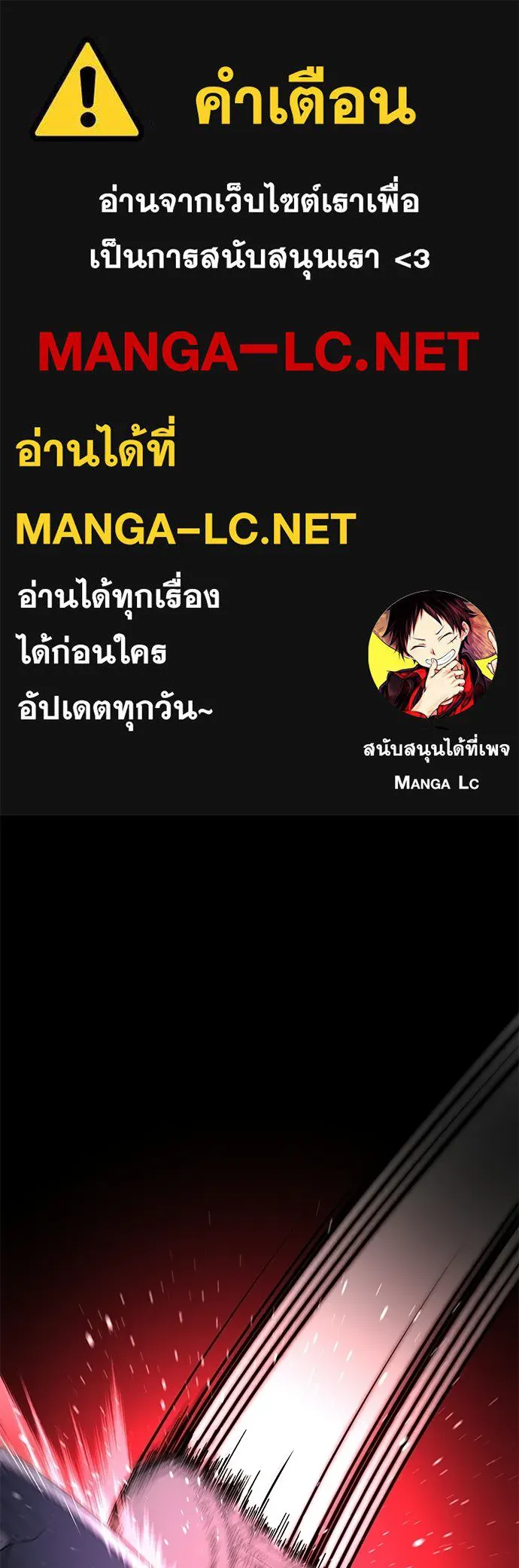 ผู้เชี่ยวชาญวันสิ้นโลก ตอนที่ 17 รูปที่ 1