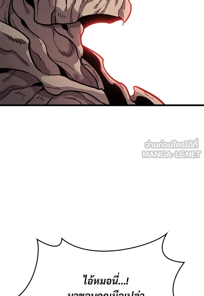 วิถีชาวนาของราชาปีศาจ ตอนที่ 14 รูปที่ 96