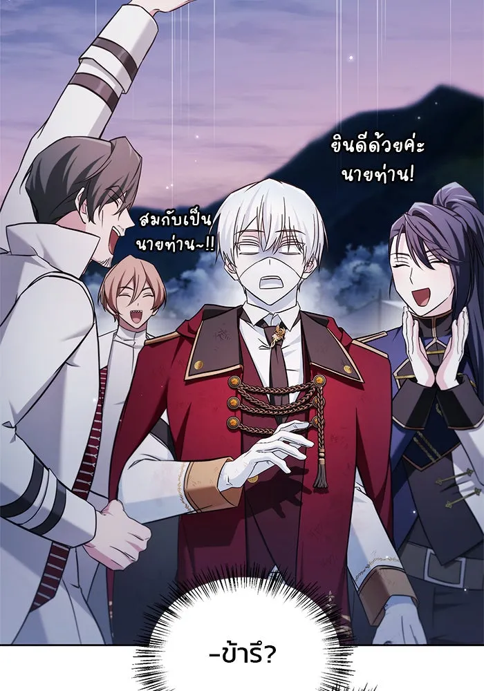 ผมไม่ได้เก่งอย่างที่คิด ตอนที่ 54 รูปที่ 178